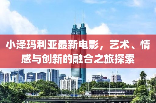 夏涵 第16页