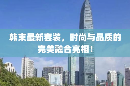 野蛮小可爱 第13页