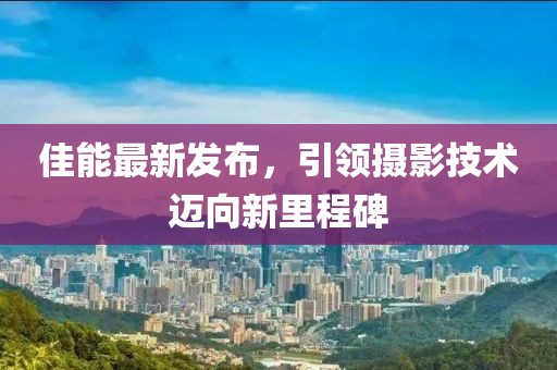 树深时见影 第13页