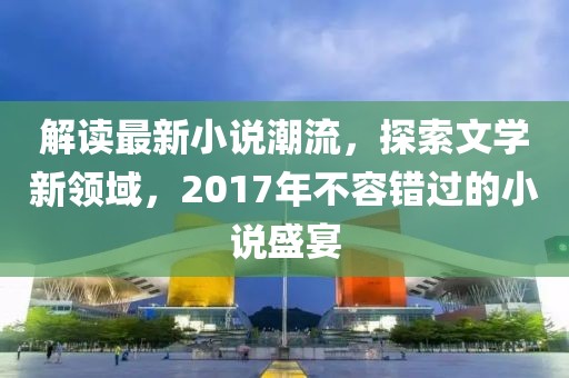 法海的女儿 第12页