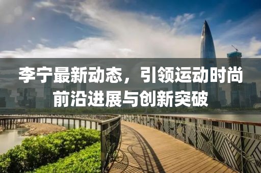 天天彩澳门天天彩 第15页