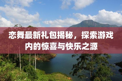野蛮小可爱 第12页