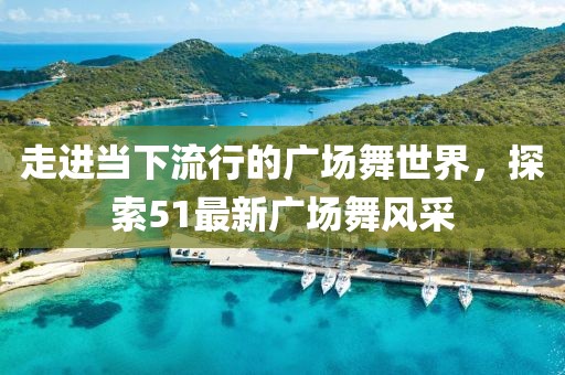 新澳门天天开好彩大全 第13页