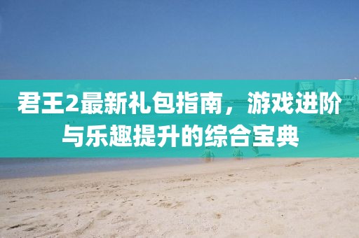 回眸最初 第13页