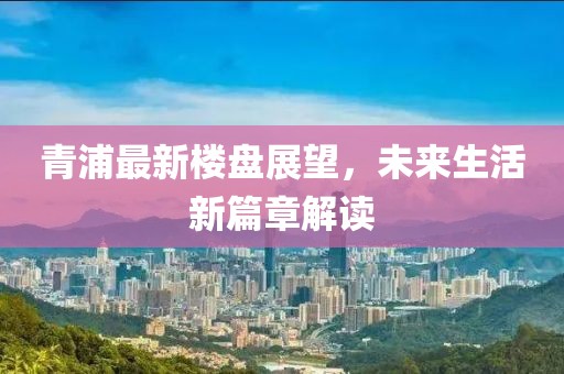 南隐浪 第14页