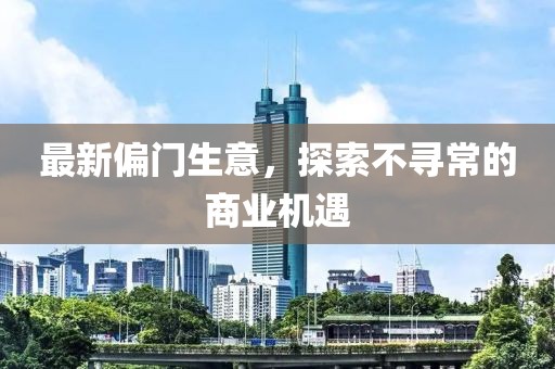 辣条协会会长 第15页