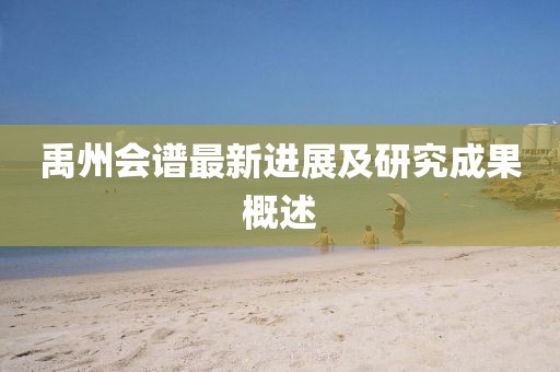 浮云倦 第13页