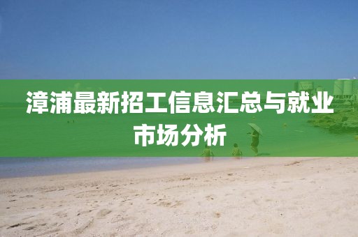 妖怪哪里逃 第13页