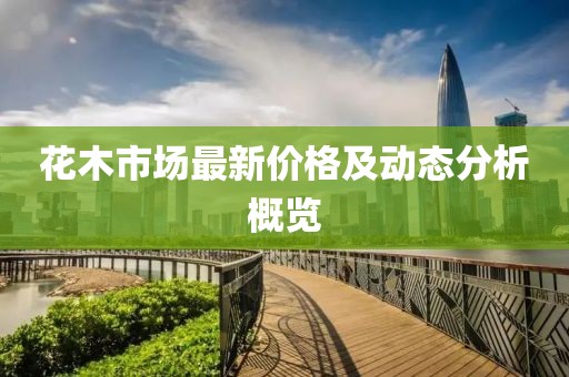 眼热 第13页