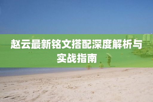 默念 第13页