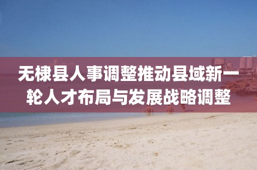 嗨下去 第117页