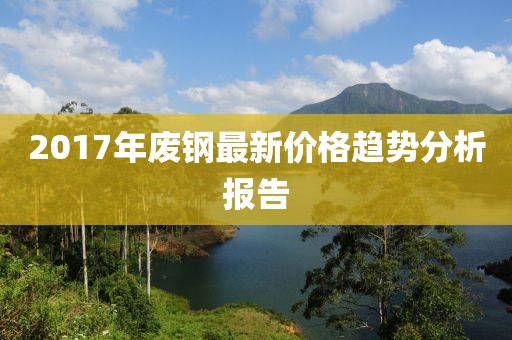 浅笑轻吟梦一曲 第12页