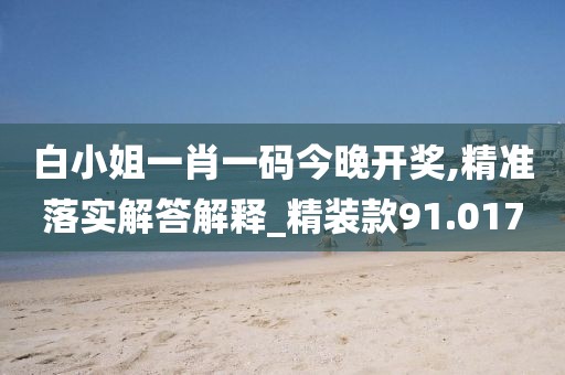 澳门最准四不像 第75页