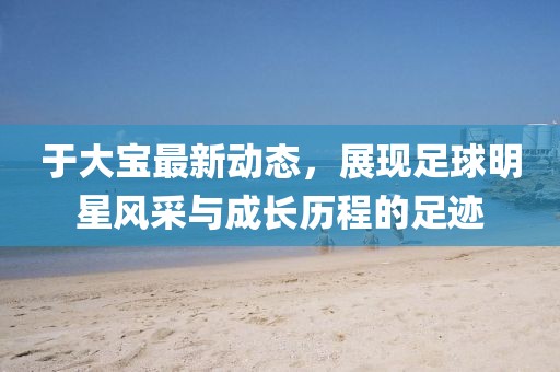 天天开好彩大全 第9页