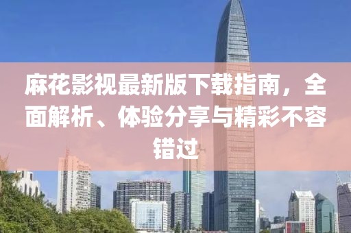 正版资料免费 第8页