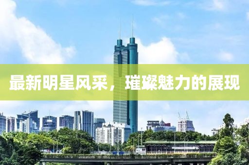 江南烟雨断桥殇 第11页