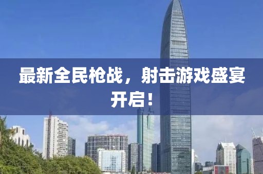 辣条协会会长 第12页