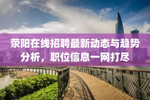 澳门正版资料2024 第8页