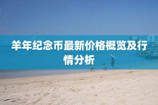 寥寥清欢 第10页