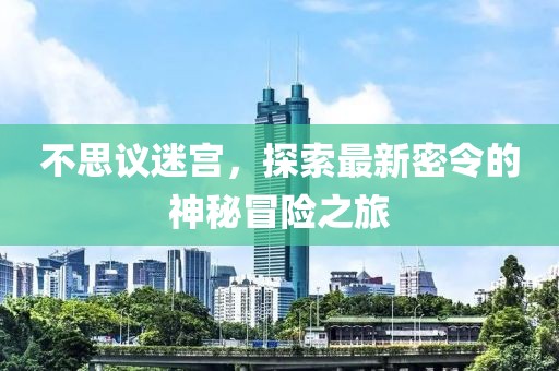 澳门一码一码 第10页