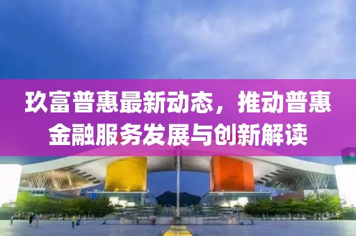天天开好彩大全 第8页