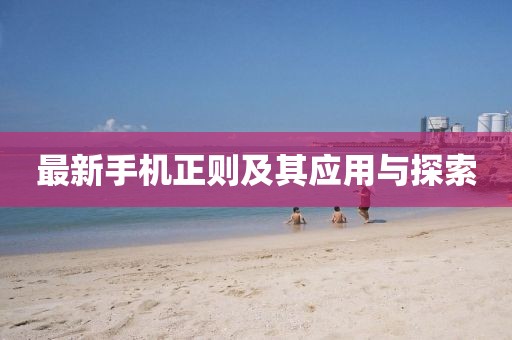 澳门一码一码 第9页