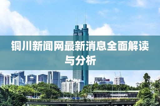 澳门资料大全免费 第9页