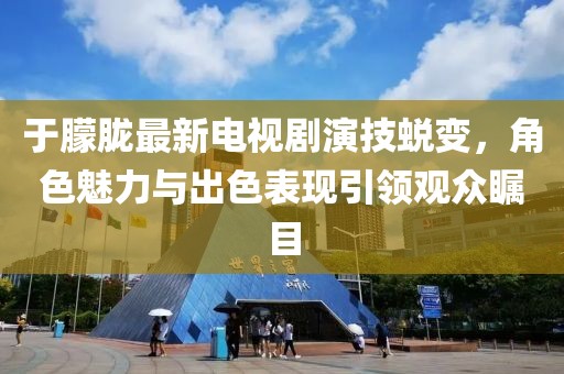 红杏立墙头 第8页