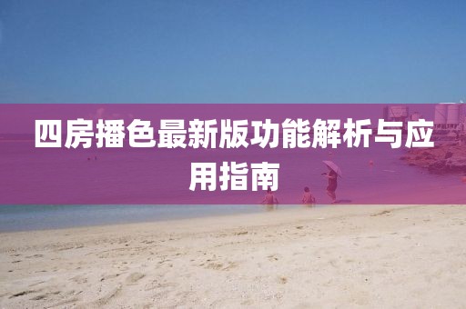 妖怪哪里逃 第9页