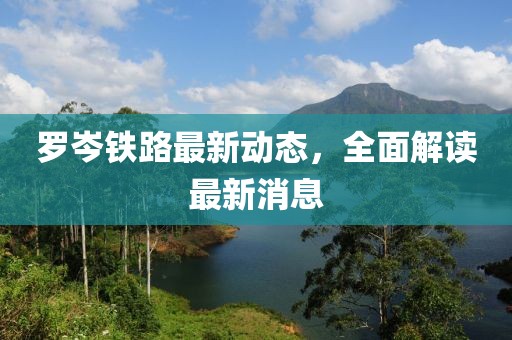 初月青衫染蒹葭 第8页