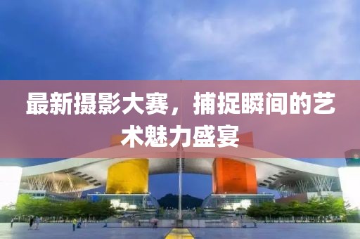 澳门资料大全免费 第8页