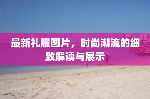 提笔书几行 第8页