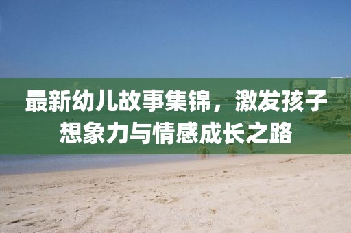 嗨下去 第10页