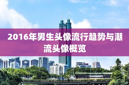 美容服务 第122页