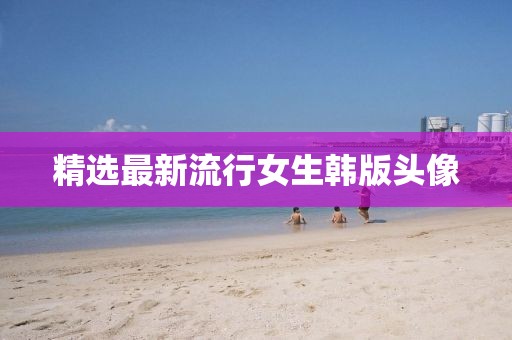 天天彩澳门天天彩 第8页