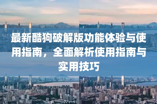 兔绒 第8页