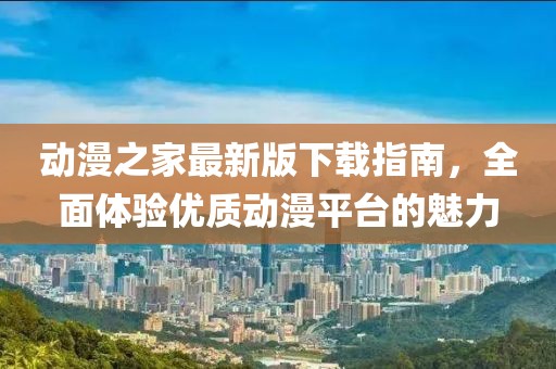 澳门一码一码 第8页