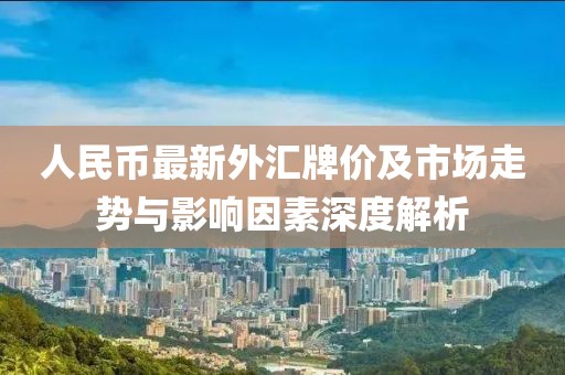 野心与梦想 第7页