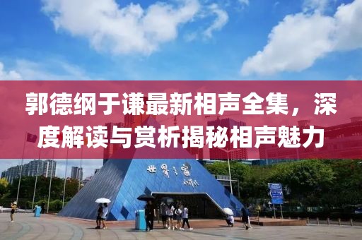 新澳门天天开好彩大全 第8页