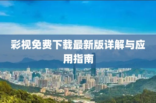 野蛮小可爱 第7页
