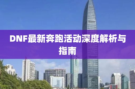 嗨下去 第9页