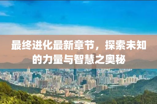 天天开好彩大全 第6页