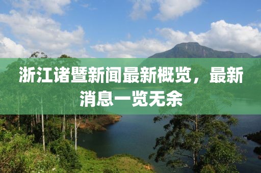 挚瑶满夙缘 第114页
