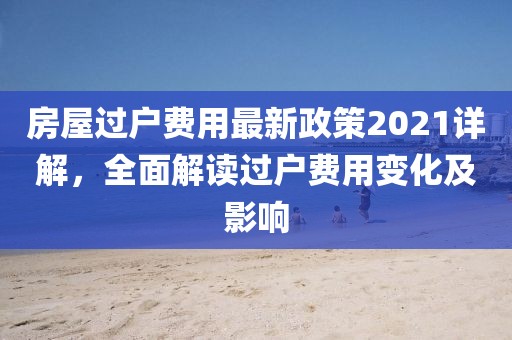 过往 第6页