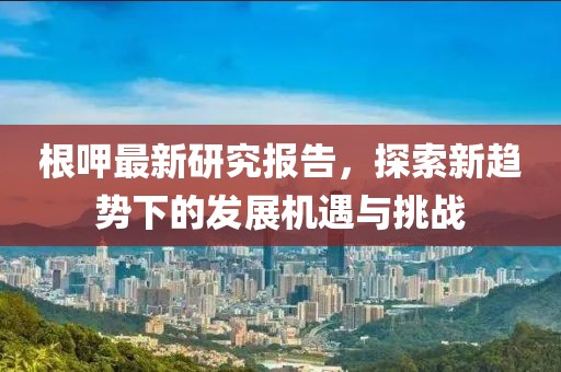 澳门一码一码 第7页
