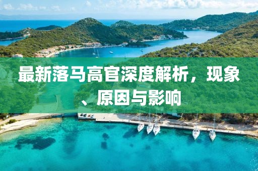 江南烟雨断桥殇 第7页