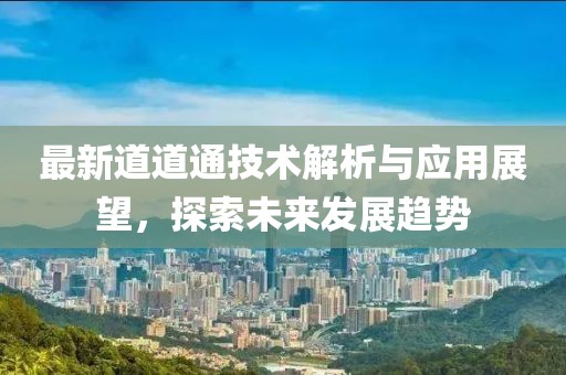 法海的女儿 第7页
