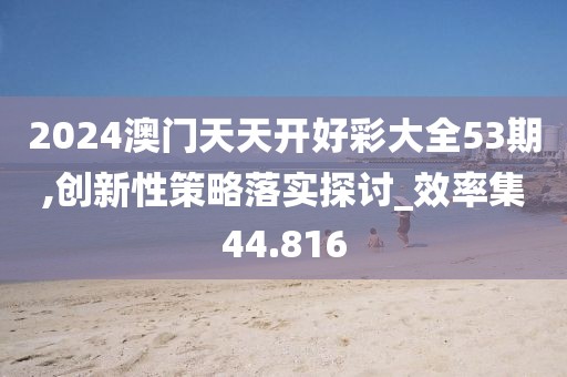 法海的女儿 第112页
