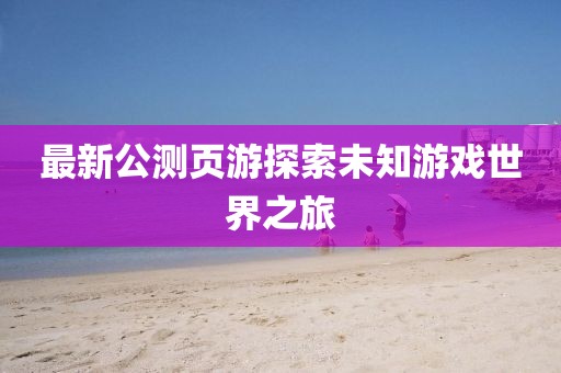 寥寥清欢 第6页