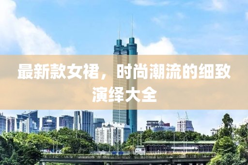 树深时见影 第6页